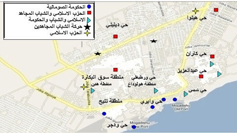 العاصمة الصومالية مقديشو