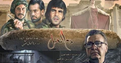  دار الأسد للثقافة والفنون بدء عرض فيلم دم النخل