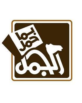 Jamal Logo_15