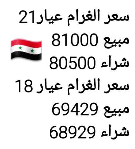  الذهب اليوم محلياً وعالمياً (صورة)