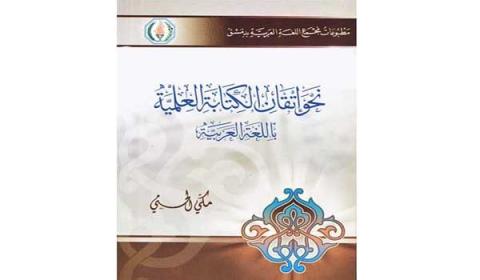 -اتقان-الكتابة-600x350