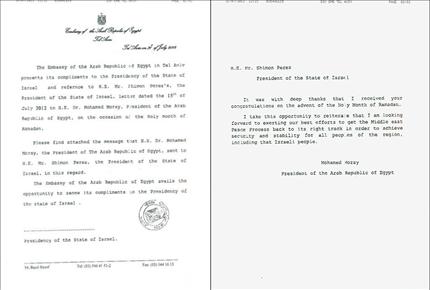 نسخة من رسالة مرسي لبيريز مرفقة ضمن رسالة من السفارة المصرية في تل أبيب («السفير») 