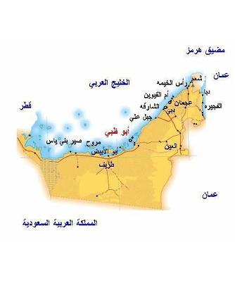 خارطة الإمارات العربية المتحدة 