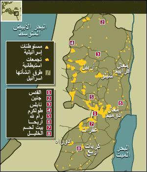 خريطة توزع المستوطنات والتجمعات الإسرائيلية في الضفة الغربية