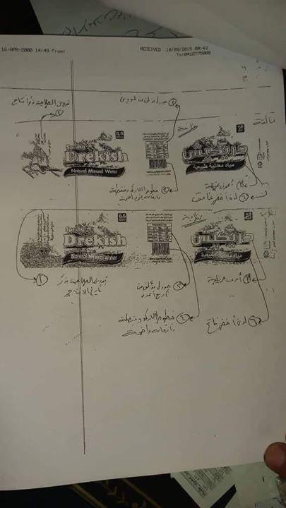 حماية المستهلك في اللاذقية تضبط عبوات مياه ملوثة وتبين آلية اكتشاف تزويرها