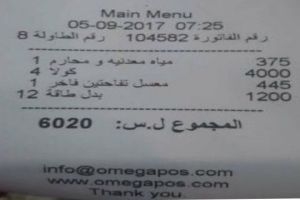 حدث في حلب.. 4 كولا بسعر 4000 ليرة!